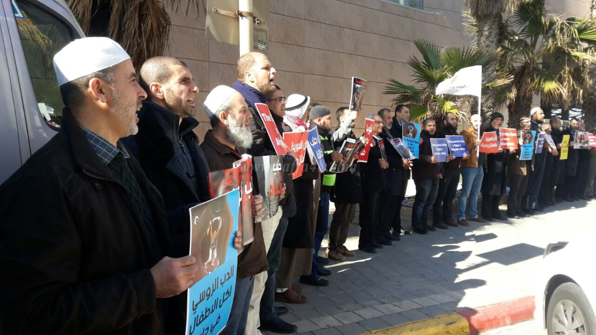 صور: حزب الوفاء والإصلاح يتظاهر ضد الاحتلال الروسي وجرائمه في سوريا